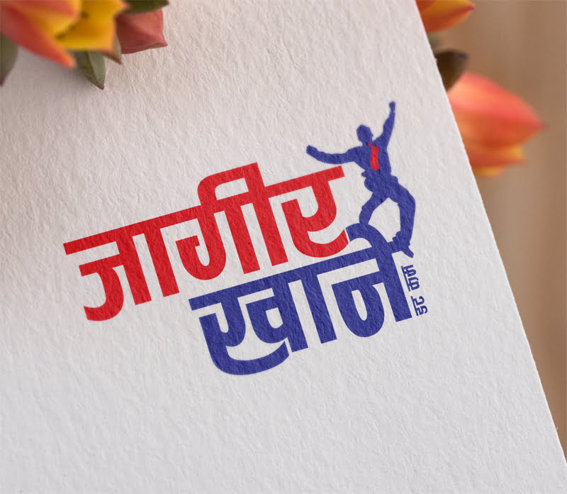 Jaagirkhane a Complete Job Portal in Nepal Logo Design