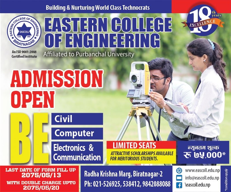 Eastern College of Engineering – Paper Ad Design