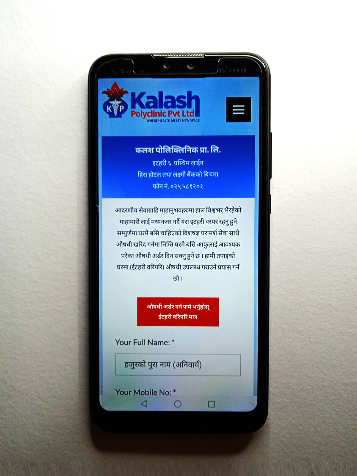 Kalash Polyclinic – Mobile App