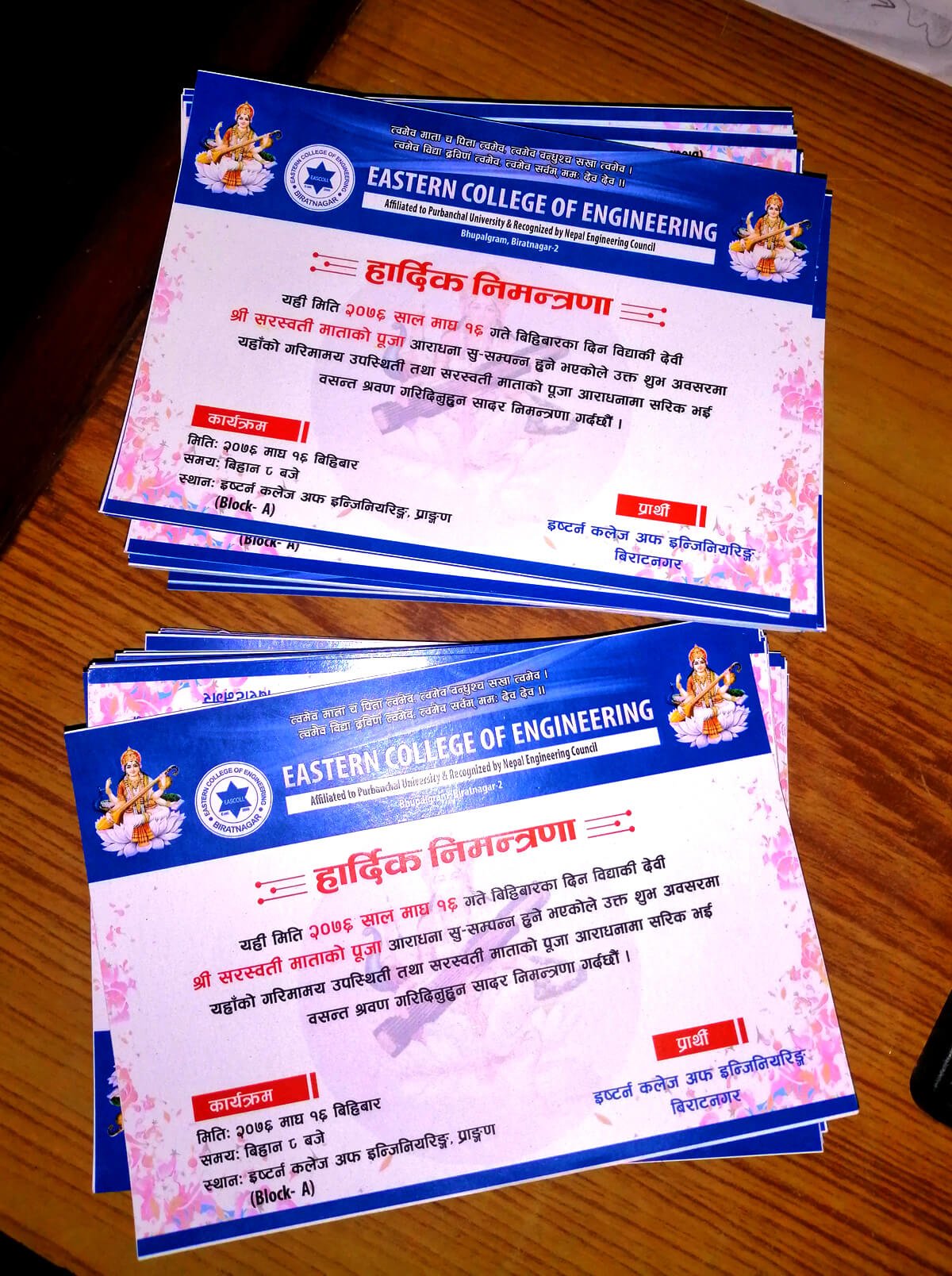 Invitation card design and print for Eastern College of Engineering Biratnagar.