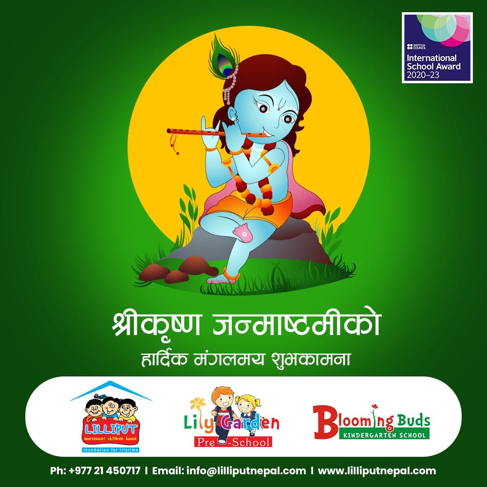 Krishna janmastami facebook post design by InDesign Media for liliput school biratnagar